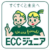ECCジュニア 咲州さくら 英語教室